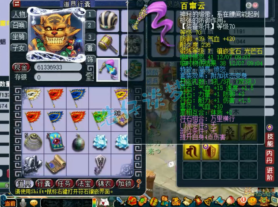 梦幻西游狮驼岭69级装备展示