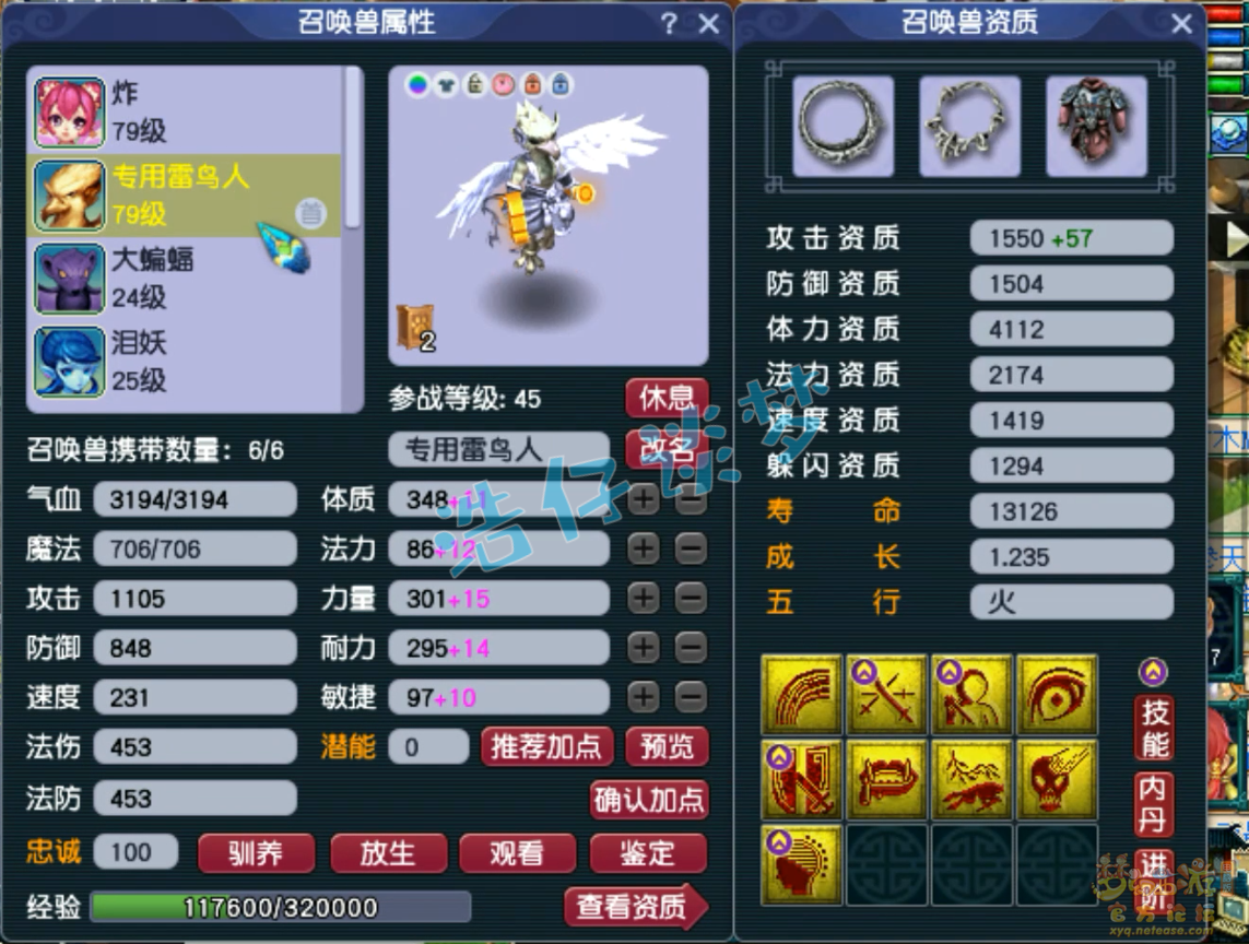 梦幻西游狮驼岭69级装备展示