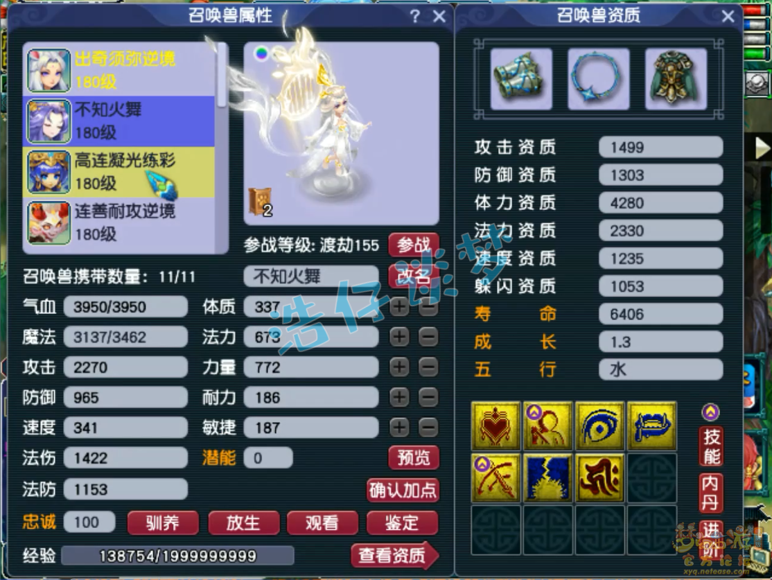 梦幻西游化生寺装备175级展示