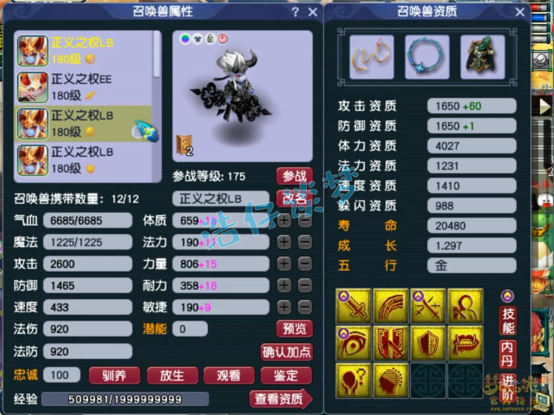 梦幻西游五庄观服装175级装备展示