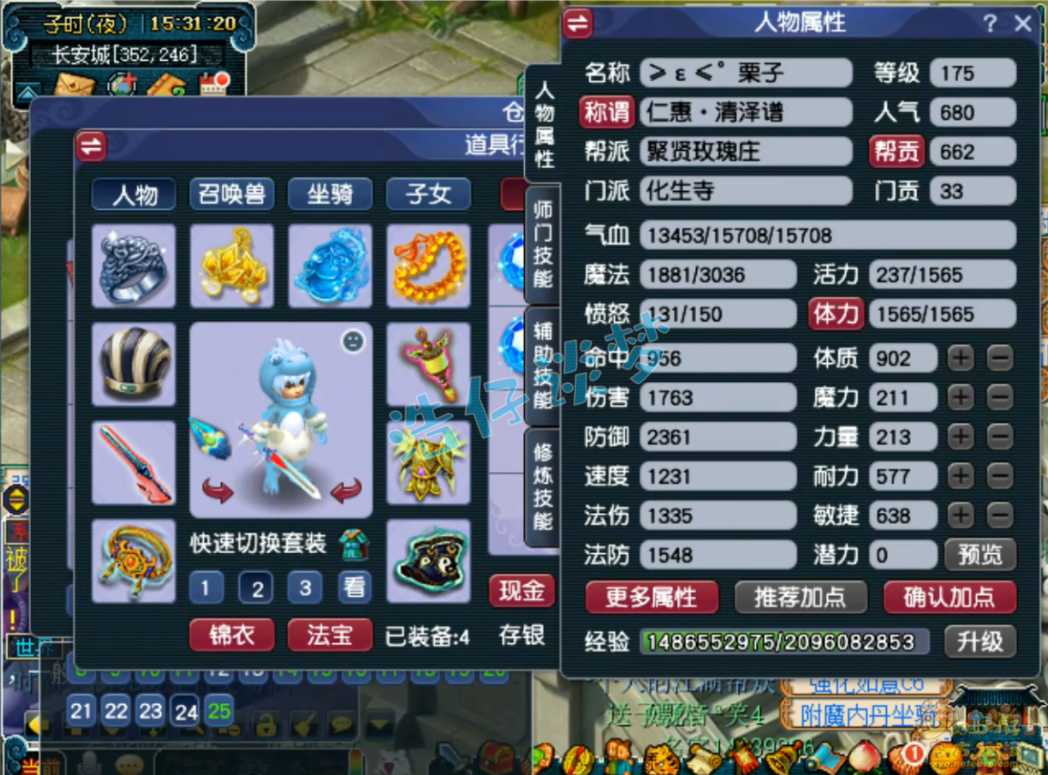 梦幻西游化生寺五开175级装备展示图