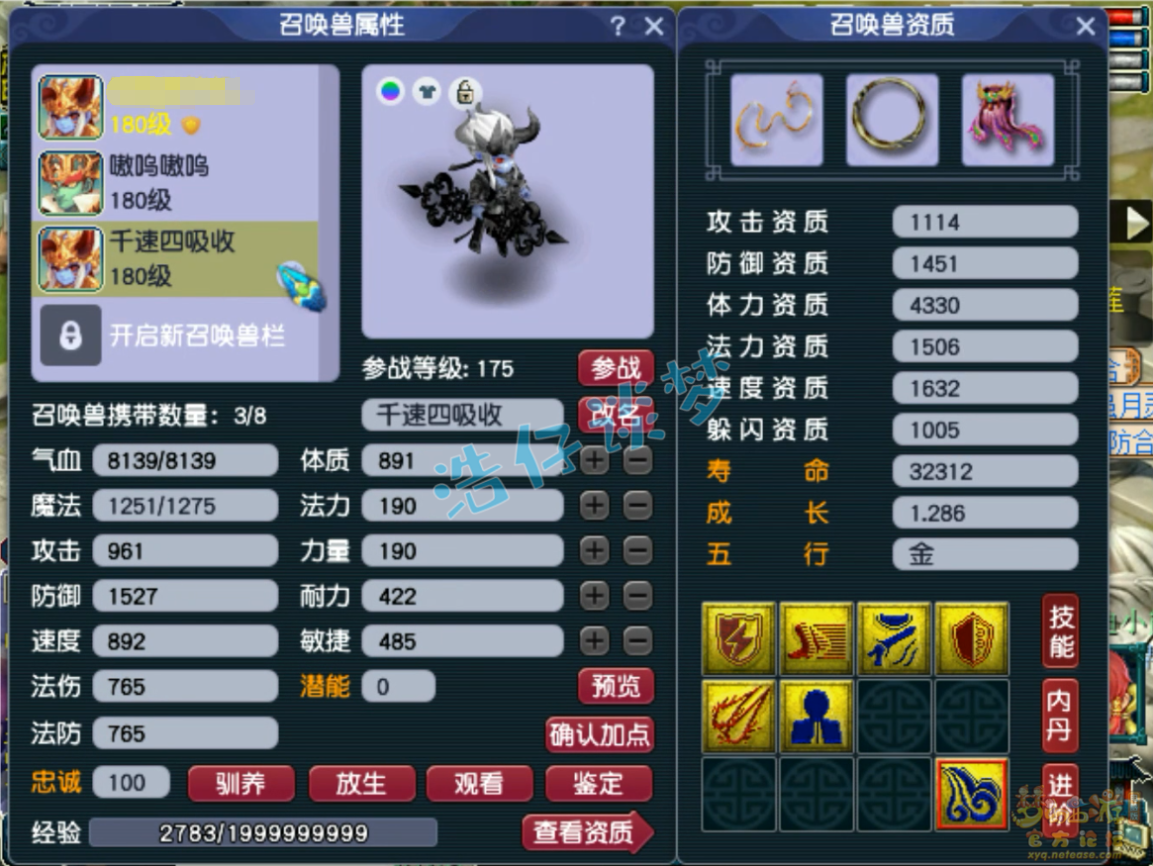 梦幻西游175帮战神木装备展示