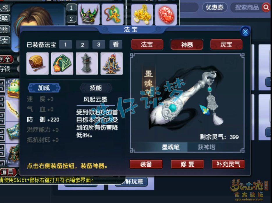 梦幻西游化生寺装备展示129级