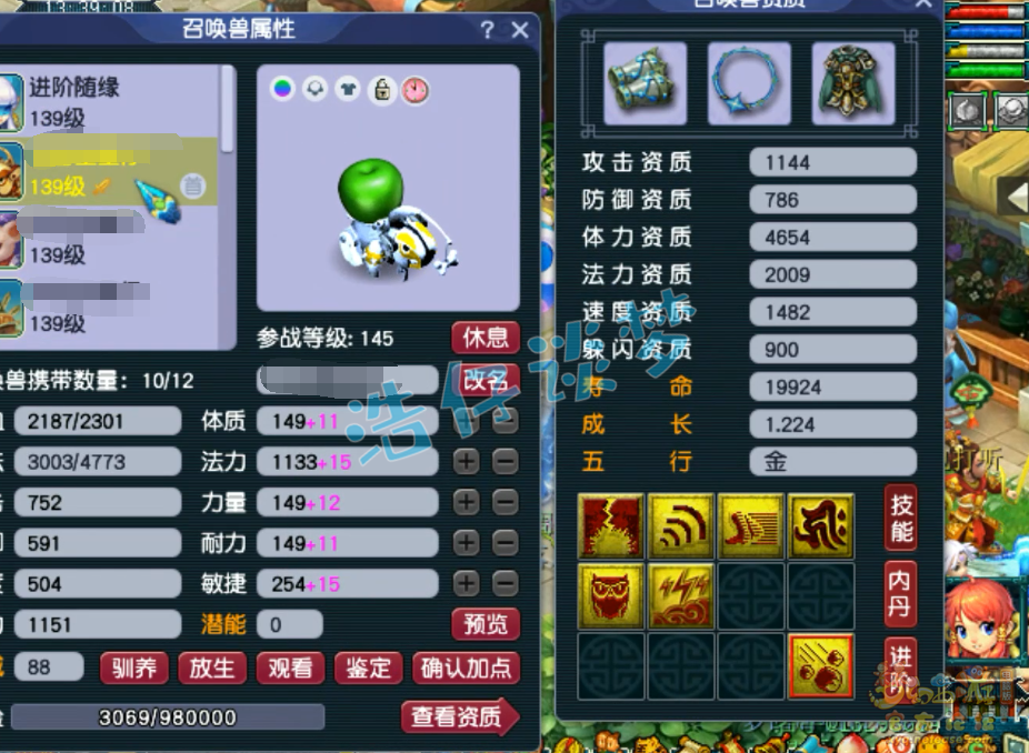 梦幻西游化生寺装备展示129级