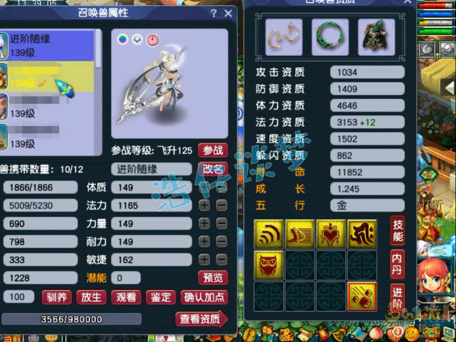 梦幻西游化生寺装备展示129级