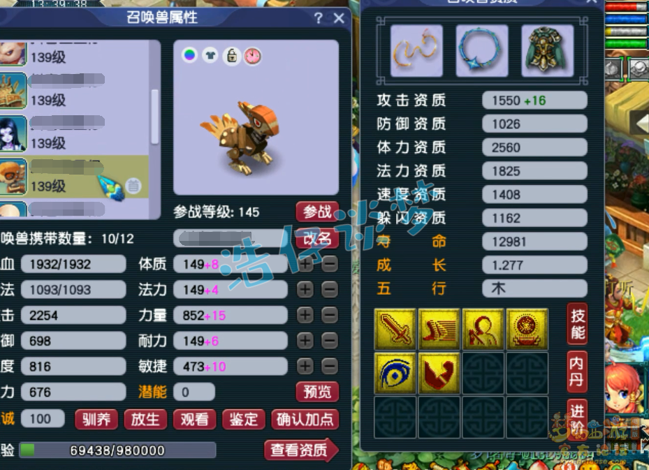 梦幻西游化生寺装备展示129级