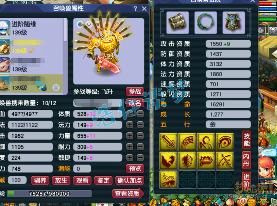 梦幻西游化生寺装备展示129级