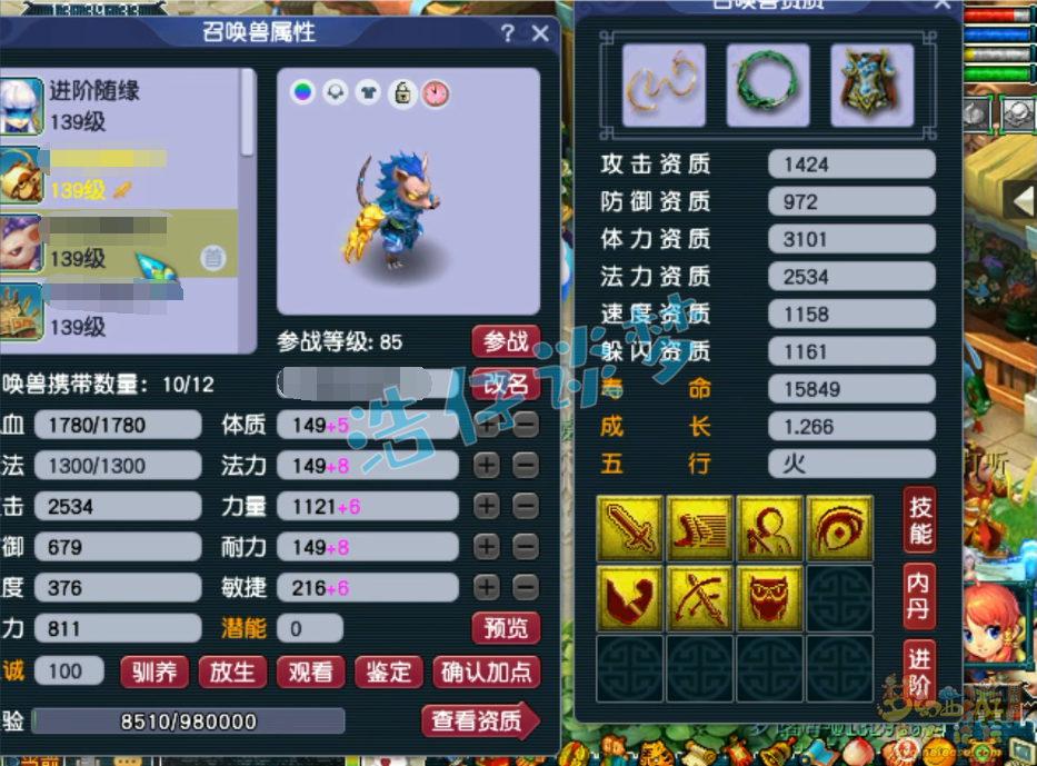 梦幻西游化生寺装备展示129级