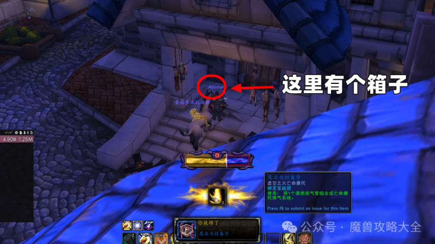 魔兽世界虚空之火亡命摩托怎么获得