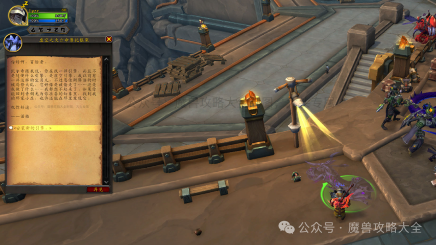 魔兽世界虚空之火亡命摩托怎么获得