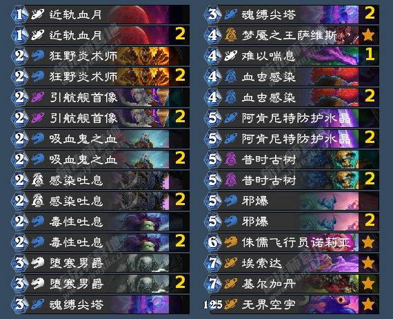 炉石传说漫游翡翠梦境星舰血K卡组代码推荐