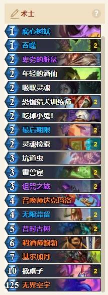 炉石传说龟术卡组代码