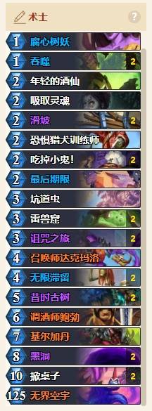 炉石传说龟术卡组代码