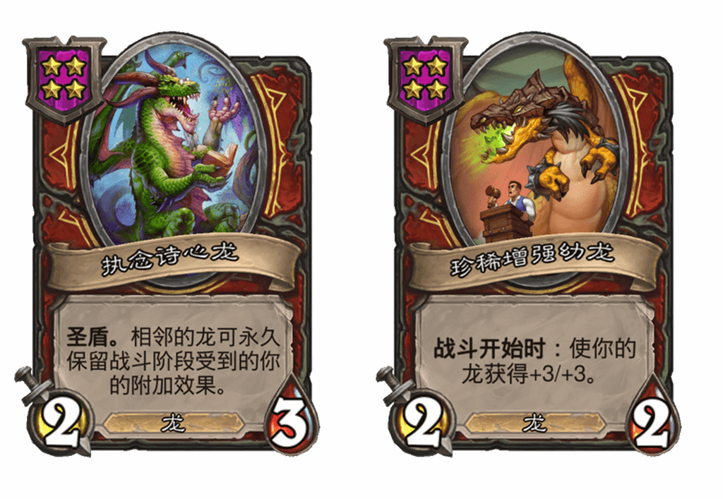 炉石传说酒馆战棋新大饰品诗心龙肖像介绍