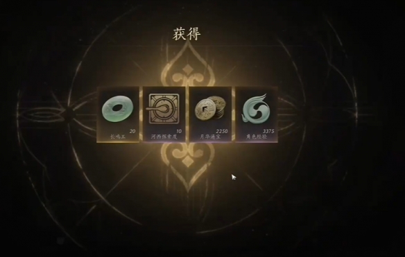 燕云十六声红旗归队任务攻略