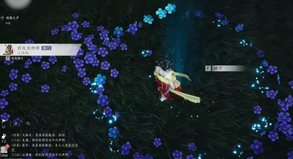 燕云十六声奇遇闻籁之声任务攻略