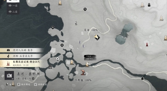 燕云十六声奇遇闻籁之声任务攻略