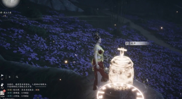 燕云十六声奇遇闻籁之声任务攻略