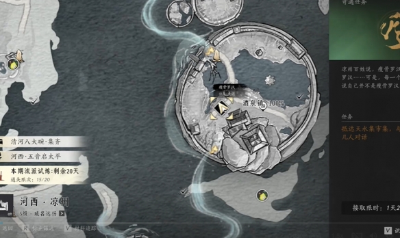 燕云十六声奇遇瘦骨罗汉任务攻略