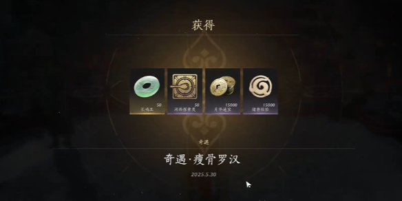 燕云十六声奇遇瘦骨罗汉任务攻略