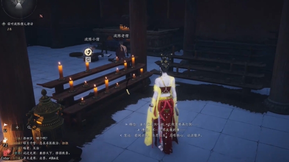 燕云十六声奇遇瘦骨罗汉任务攻略