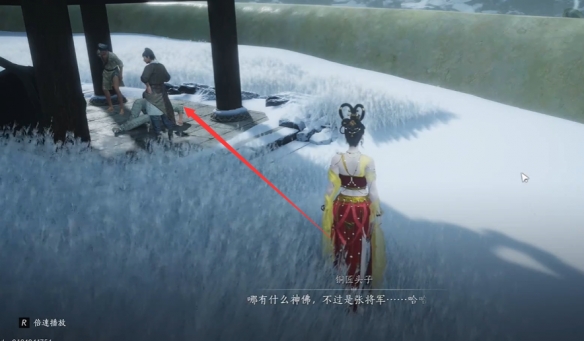 燕云十六声奇遇瘦骨罗汉任务攻略