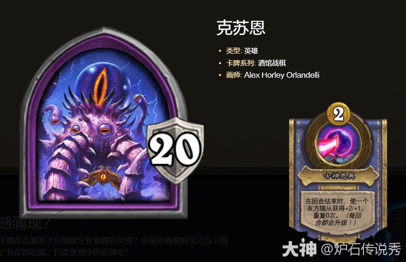 炉石传说酒馆战棋s10英雄强度排名