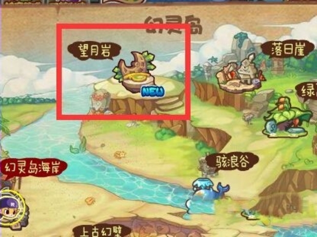 洛克王国望月岩在哪2025