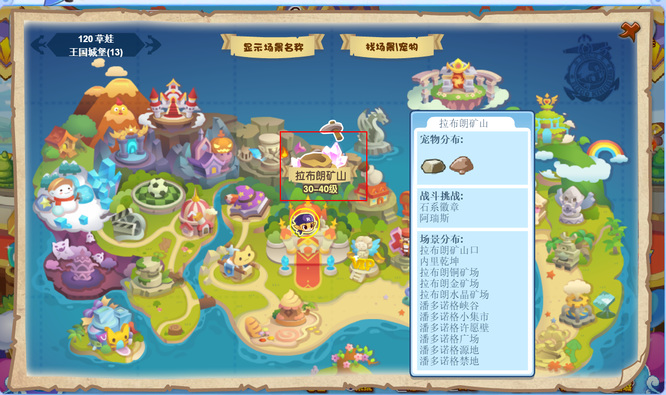 洛克王国潘多诺格禁地在哪怎么去