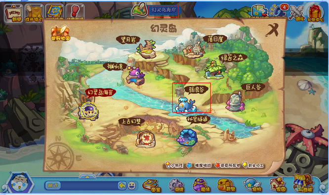 洛克王国骇浪谷在哪里