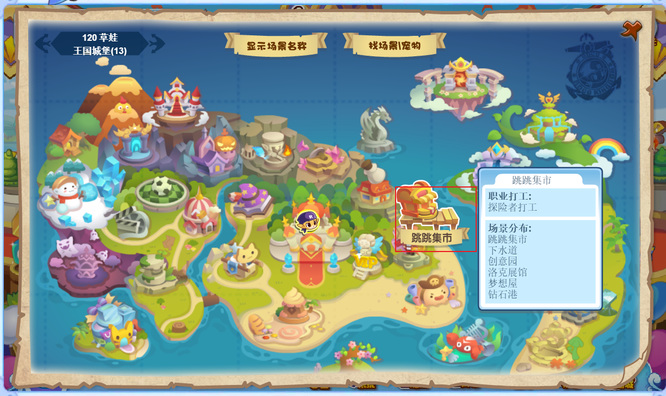 洛克王国乔巴在哪儿