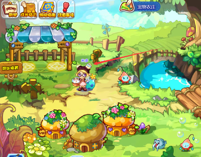 洛克王国米多在哪里