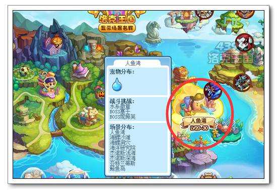 洛克王国雪人谷到人鱼湾怎么走