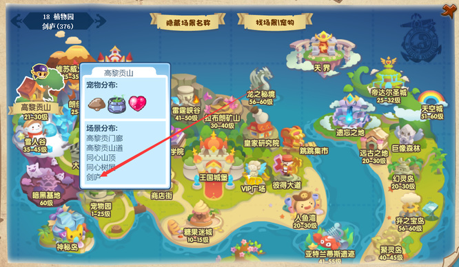 洛克王国剑庐怎么去