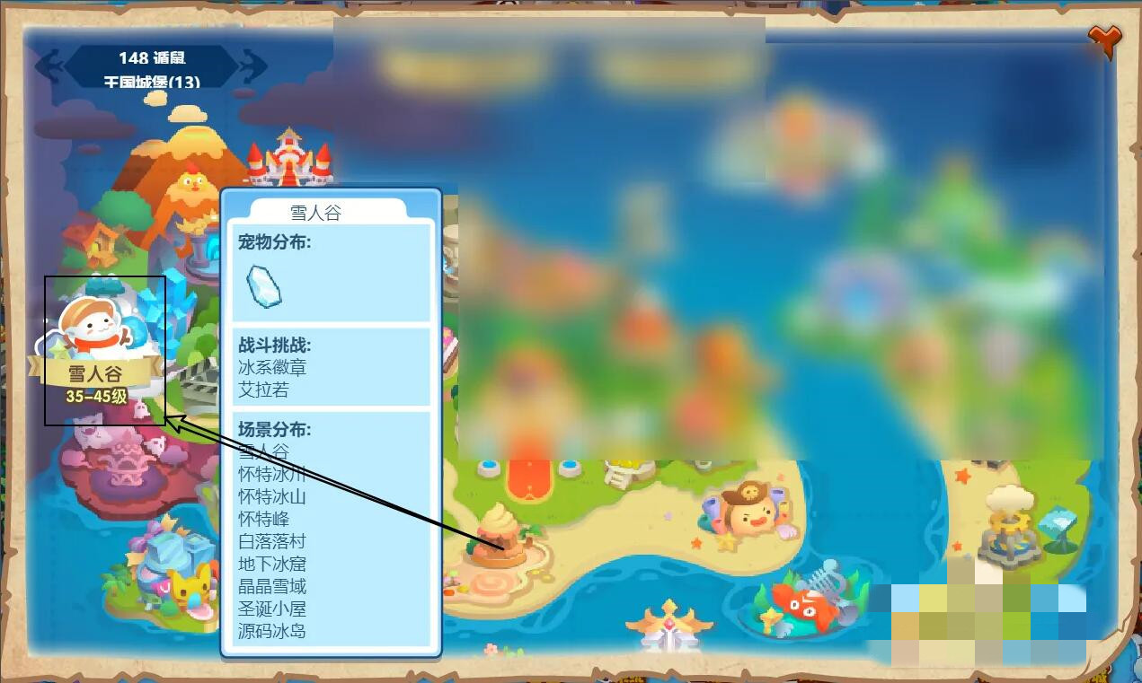 洛克王国地下冰窟在什么位置