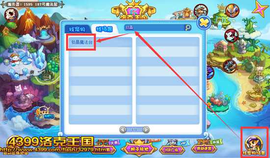 洛克王国钛晶魔法台在哪里