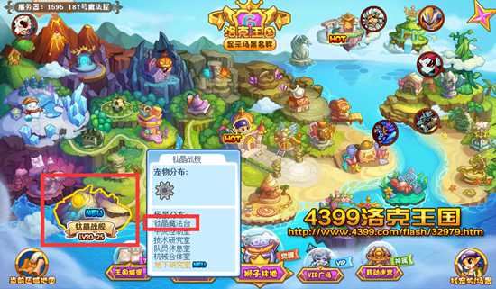 洛克王国钛晶魔法台在哪里