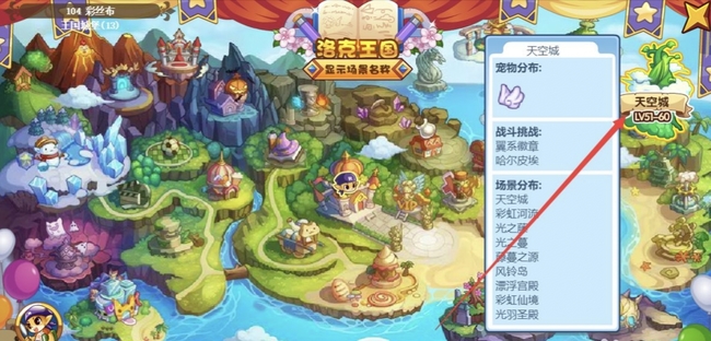 洛克王国风铃岛为何进不去