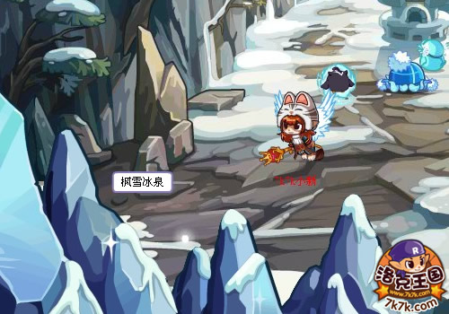 洛克王国枫雪冰泉在哪个地图