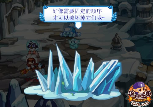 洛克王国枫雪冰泉在哪个地图