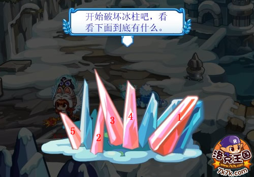 洛克王国枫雪冰泉在哪个地图