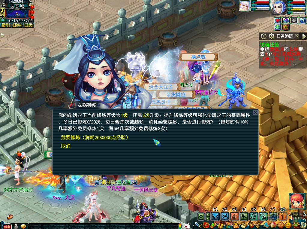 梦幻西游命魂之玉属性是什么