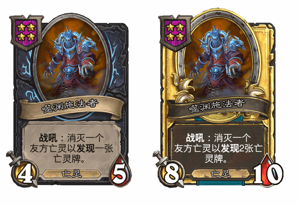 炉石传说酒馆战棋新随从噬渊施法者介绍