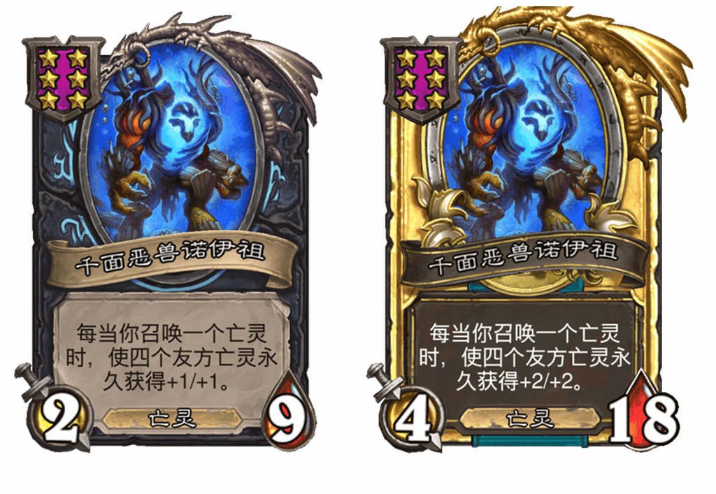 炉石传说酒馆战棋新随从千面恶兽诺伊祖介绍