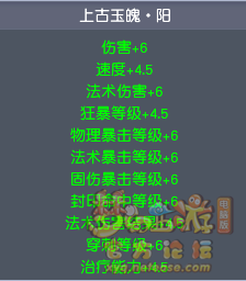 梦幻西游上古玉魄有什么用