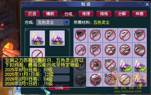 梦幻西游上古玉魄有什么用