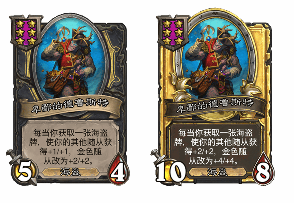 炉石传说酒馆战棋新随从卑鄙的德鲁斯特介绍