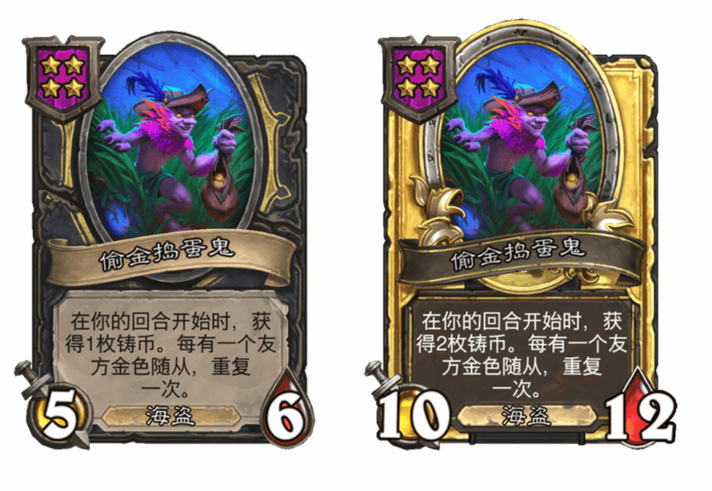炉石传说酒馆战棋新随从偷金捣蛋鬼介绍