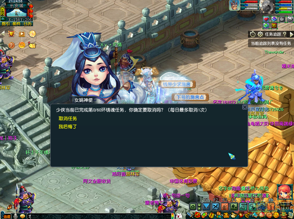 梦幻西游铸魂任务攻略