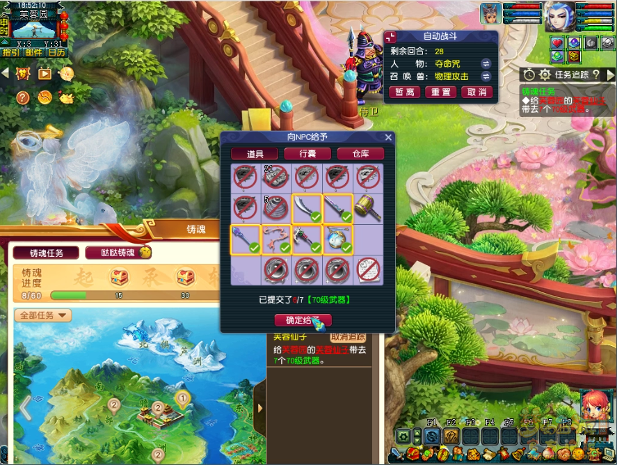 梦幻西游铸魂任务攻略